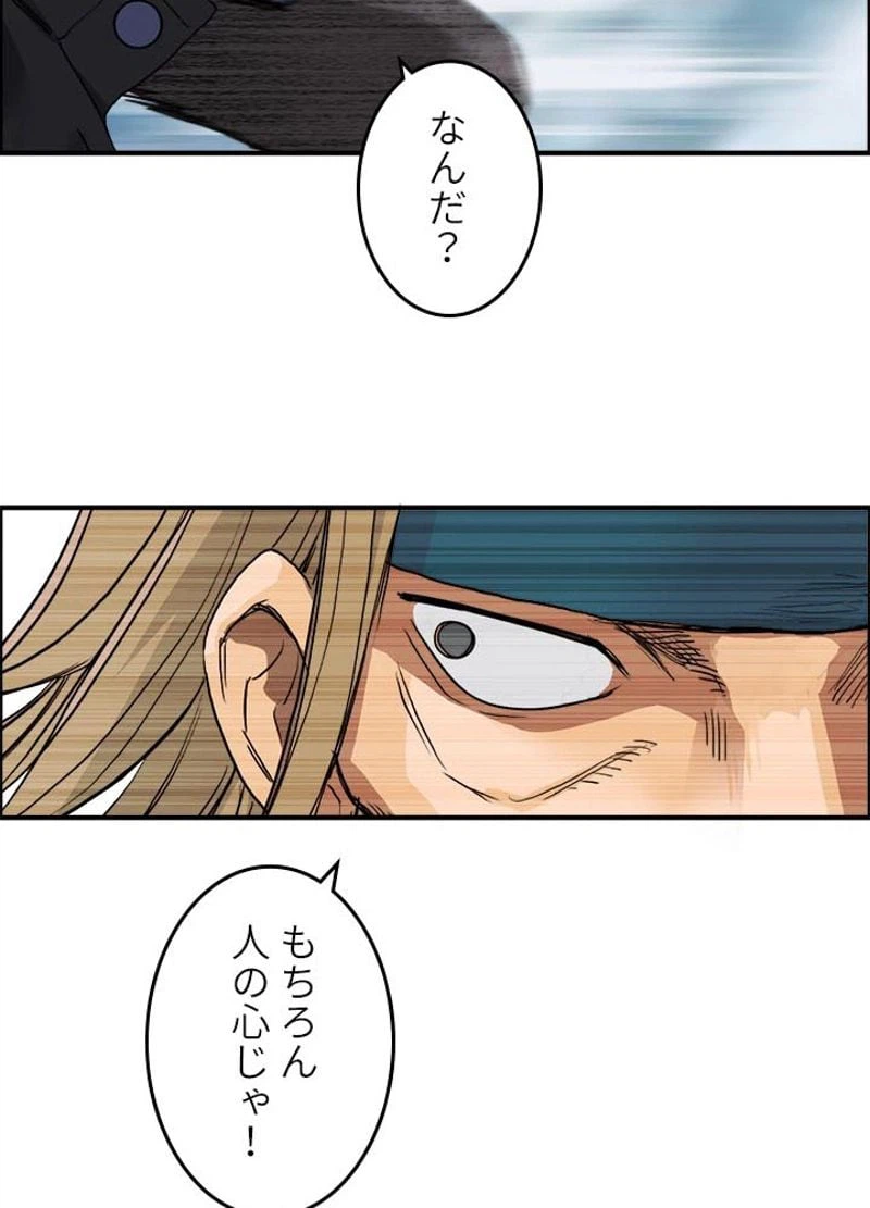ページ 20 — 第182話