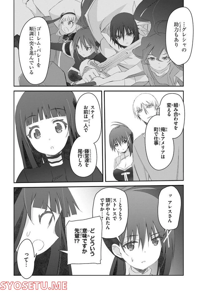ページ 4 — 第32話