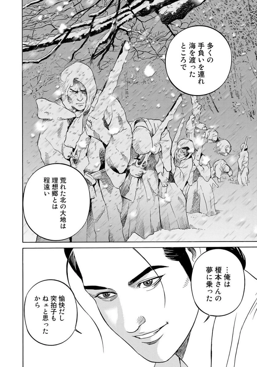 ページ 16 — 第51話