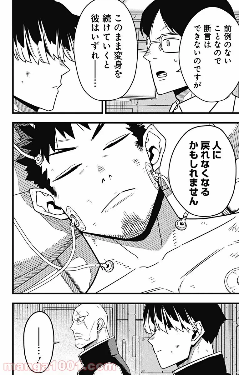 ページ 14 — 第55話
