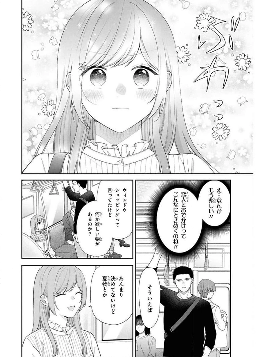 ページ 10 — 第3話