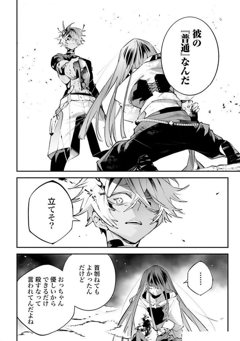 ページ 38 — 第15話