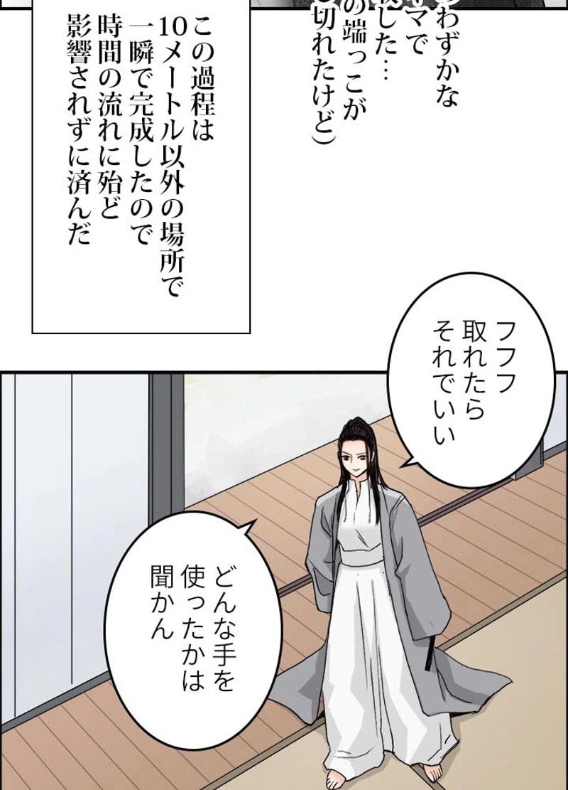 ページ 5 — 第154話