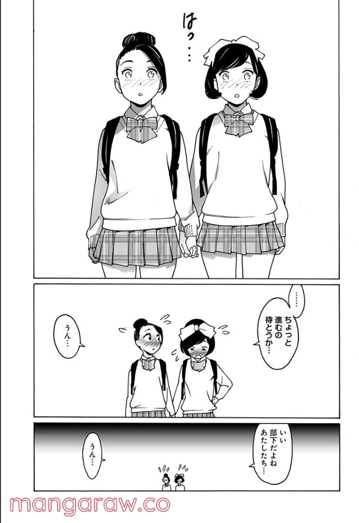 ページ 17 — 第251話