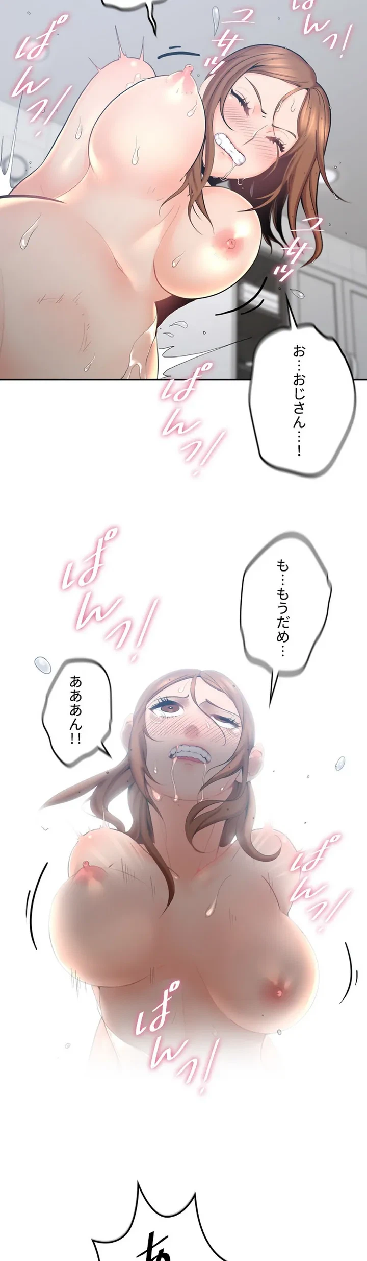 ページ 44 — 第1話