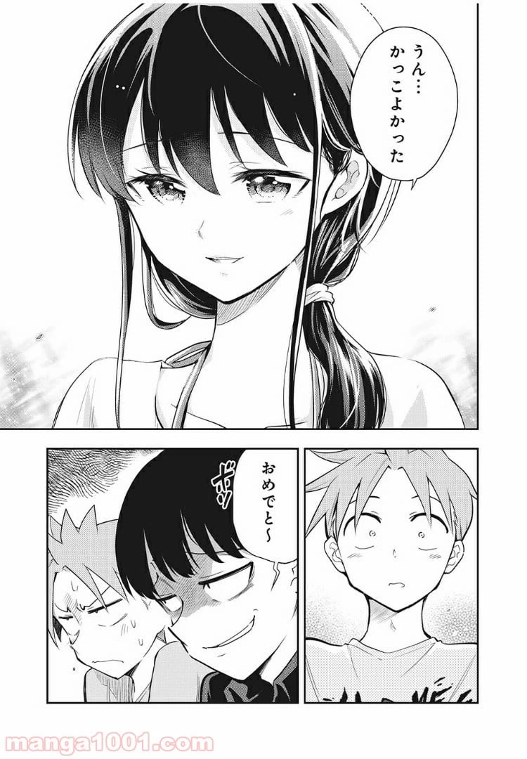 ページ 5 — 第58話