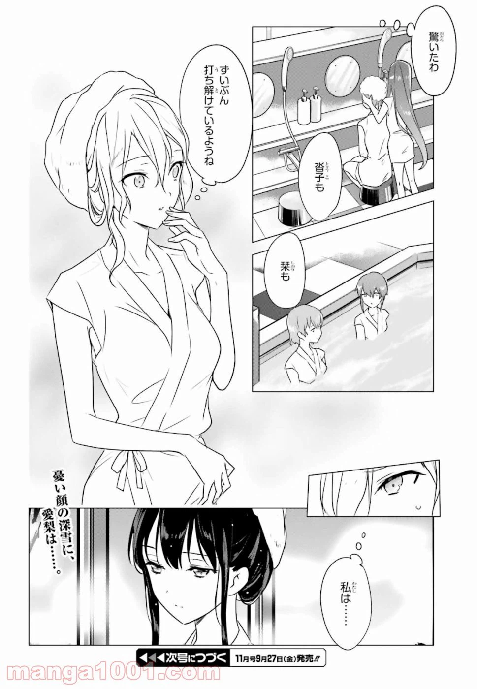 ページ 12 — 第72話