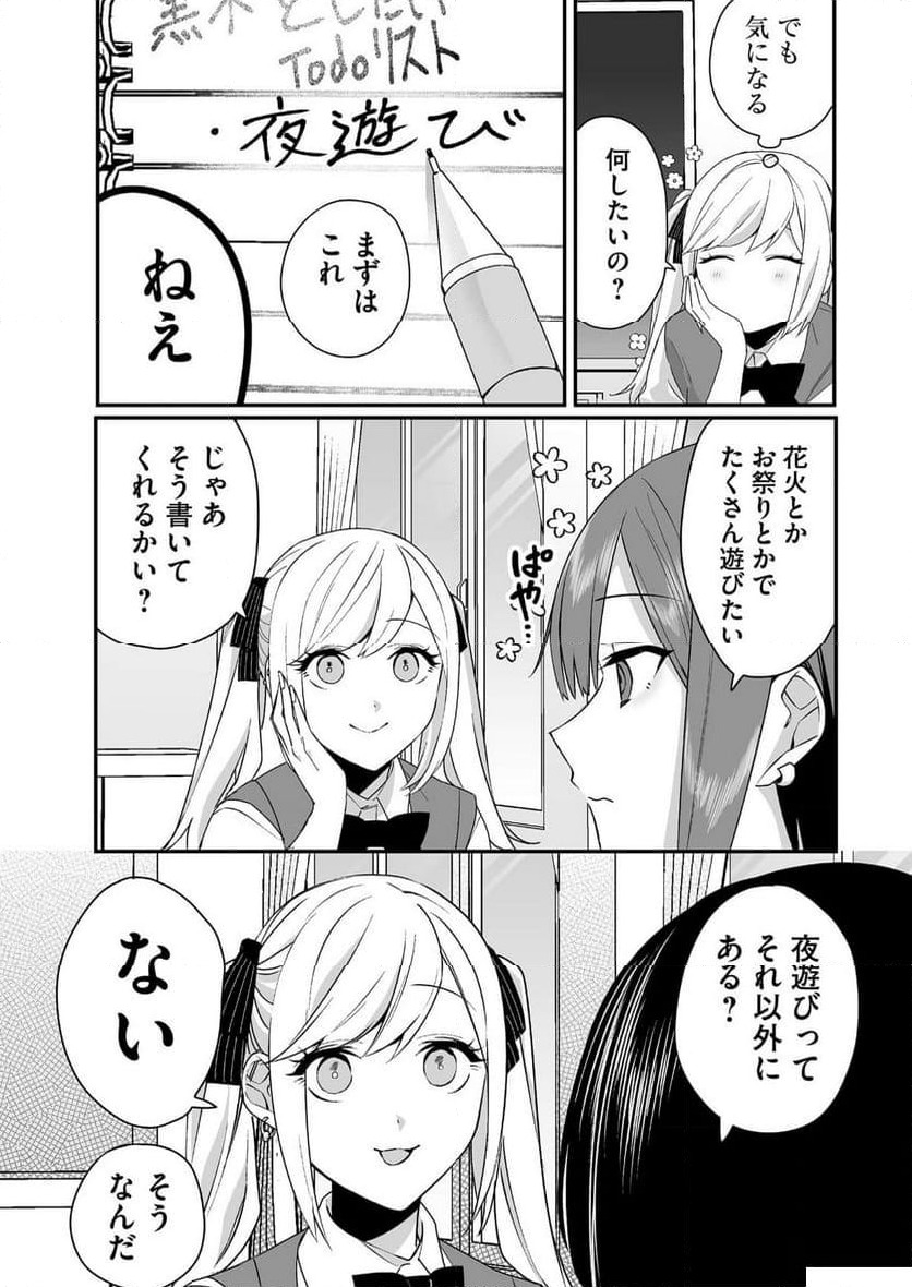 ページ 3 — 第31話