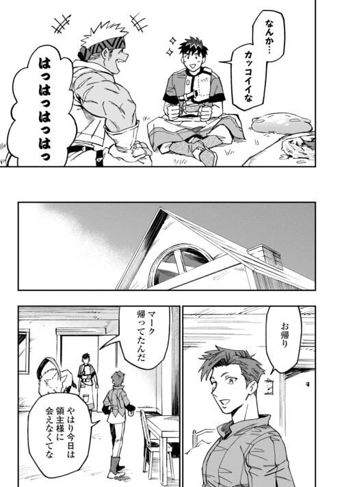ページ 19 — 第18話