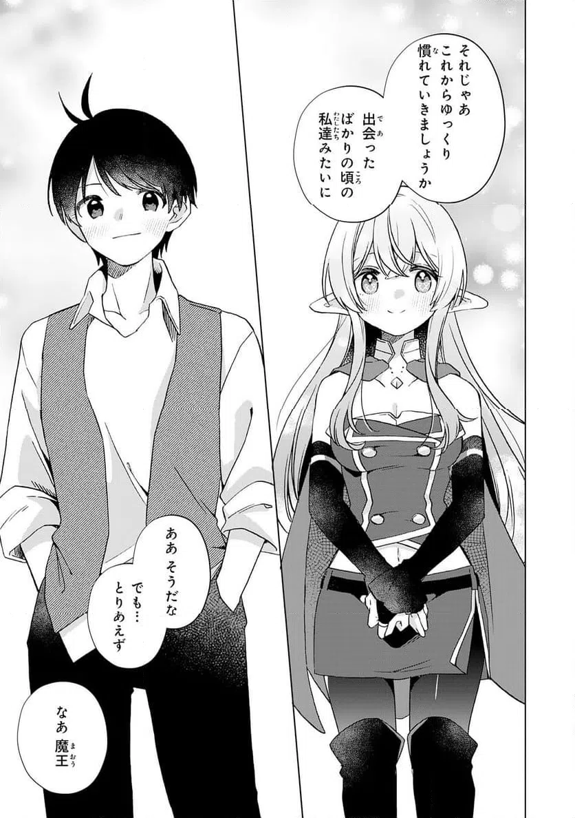 ページ 29 — 第29話