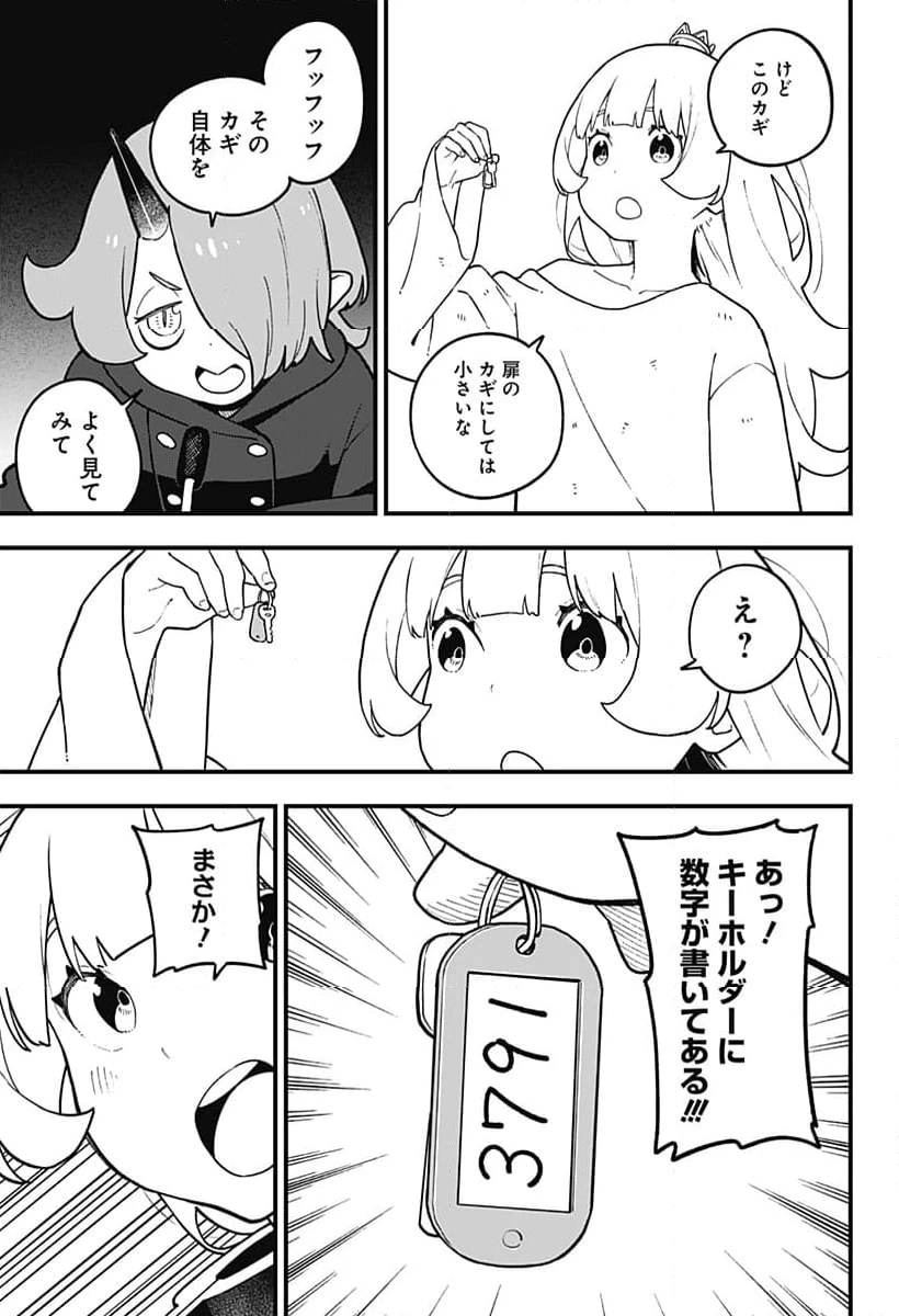 ページ 5 — 第205話