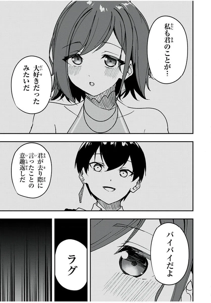 ページ 15 — 第62話
