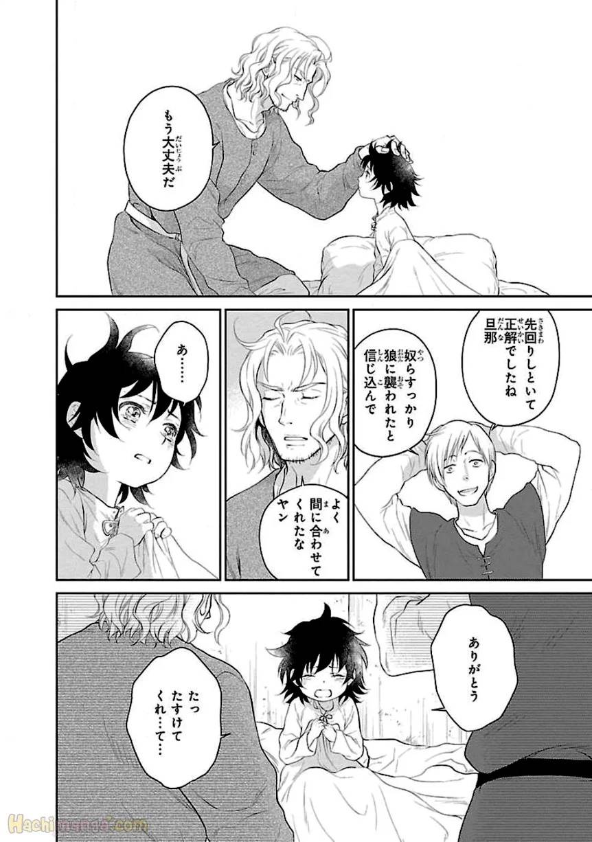 ページ 13 — 第1話