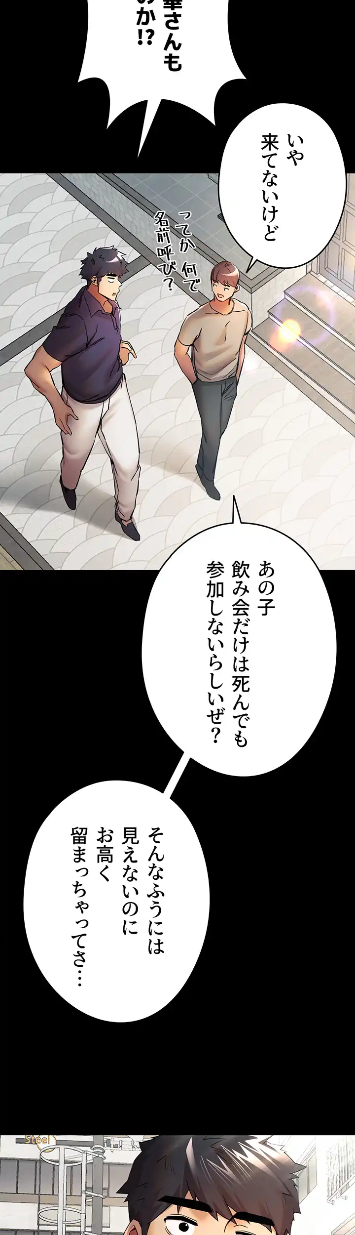 ページ 10 — 第34話