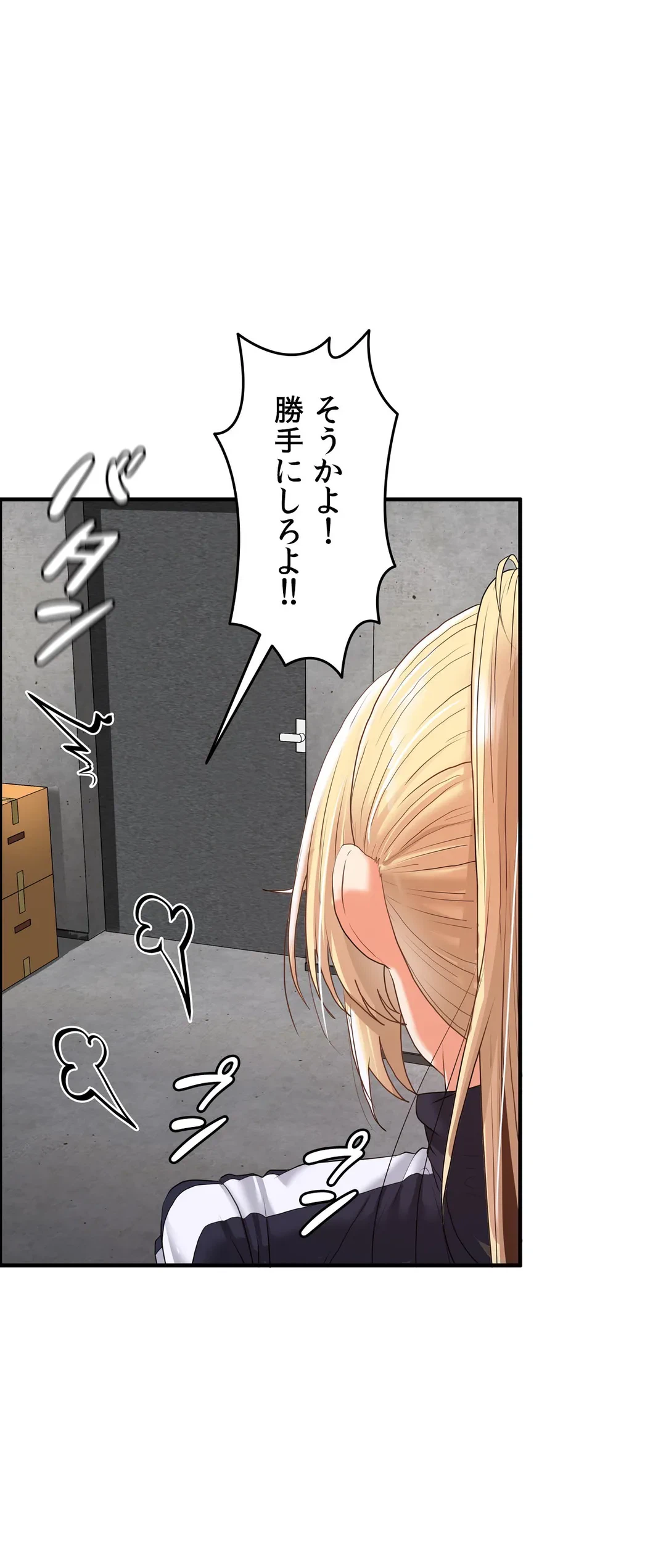 ページ 6 — 第11話