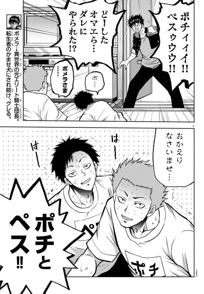 ページ 5 — 第4話