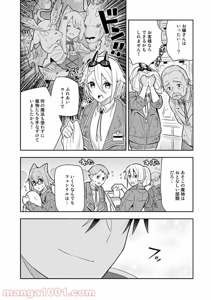 ページ 12 — 第27話