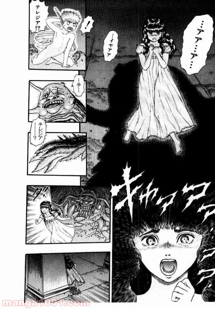 ページ 16 — 第6話