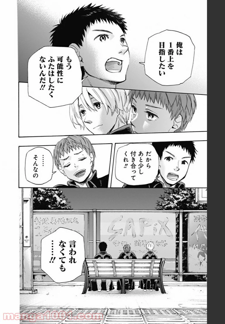 ページ 6 — 第35話