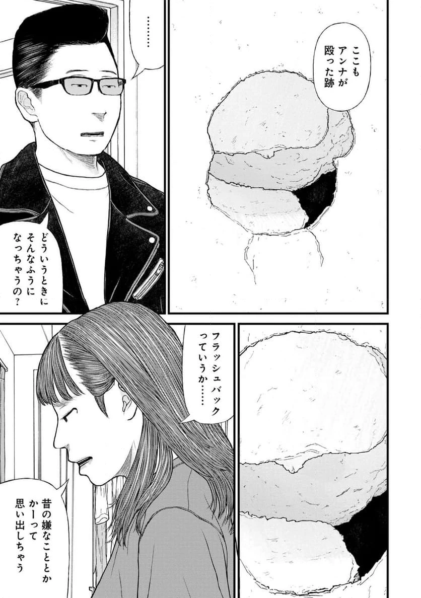 ページ 31 — 第76話