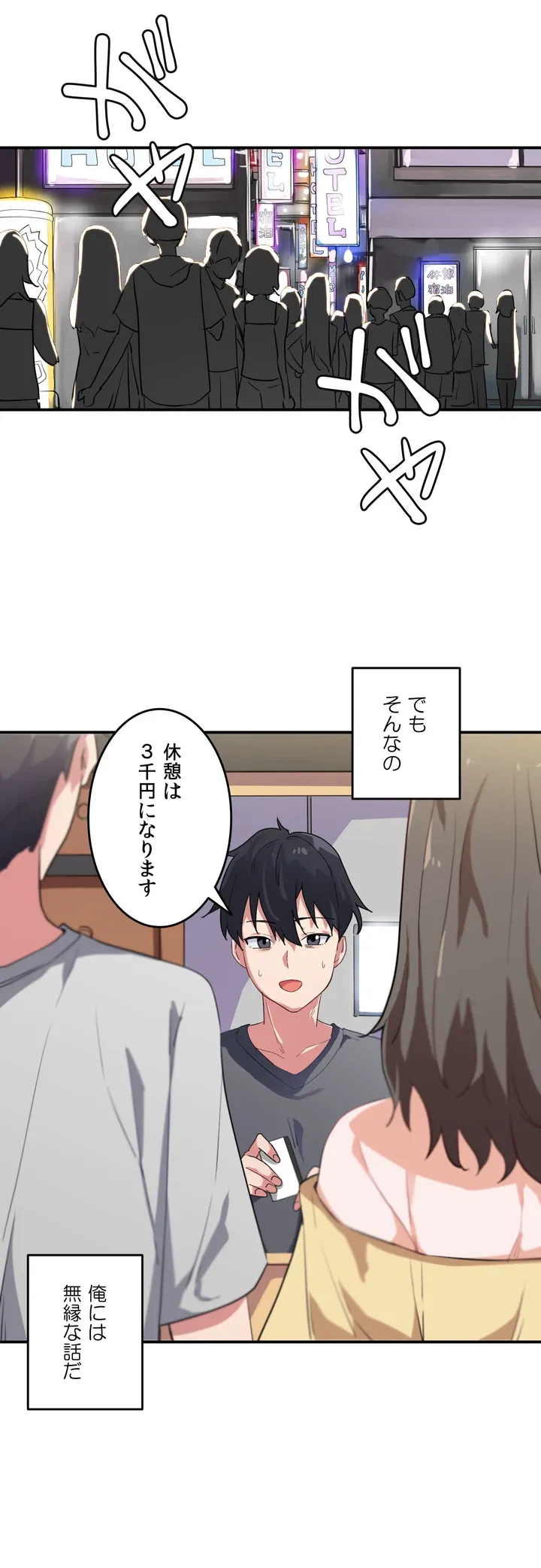 ページ 3 — 第1話