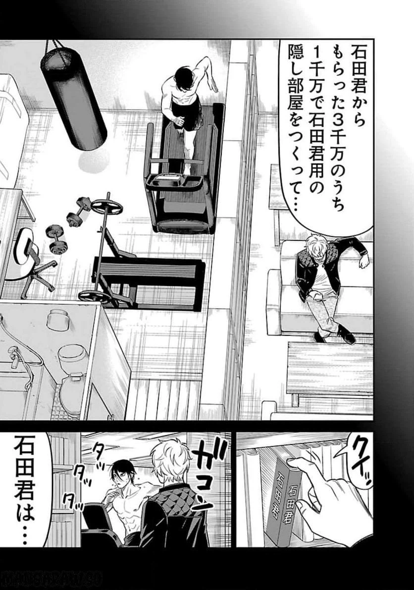 ページ 11 — 第11話