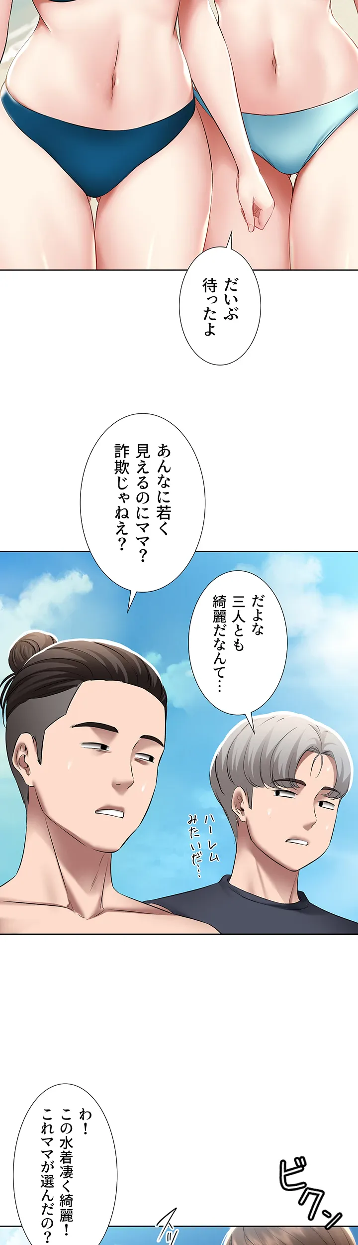 ページ 25 — 第72話