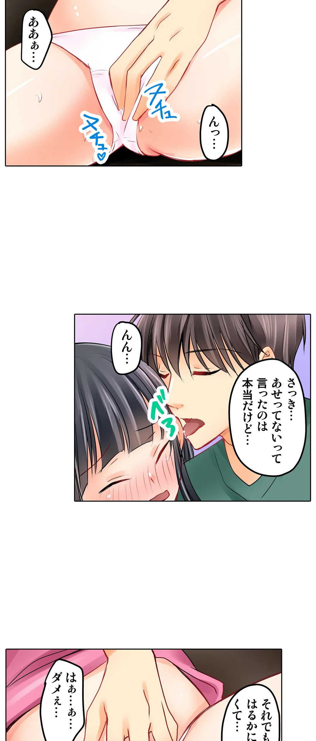 ページ 25 — 第10話