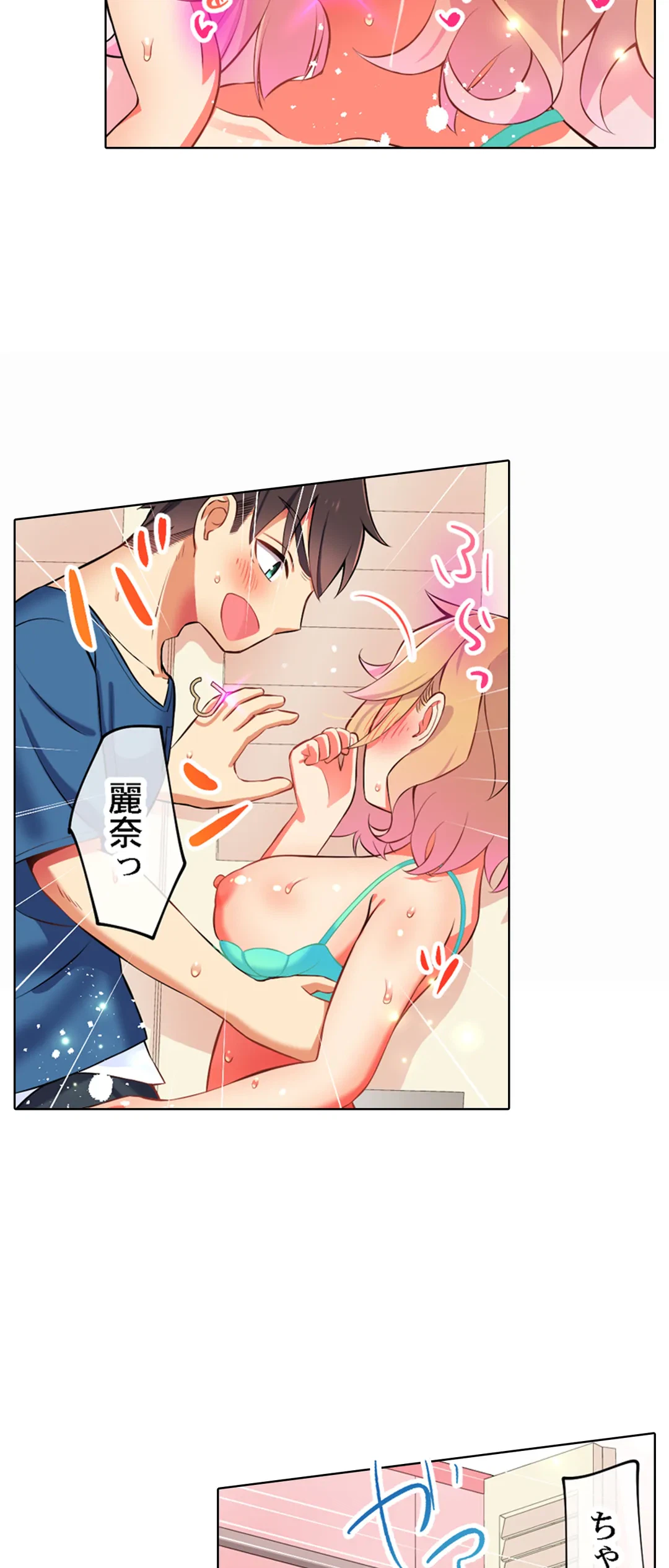 ページ 16 — 第21話