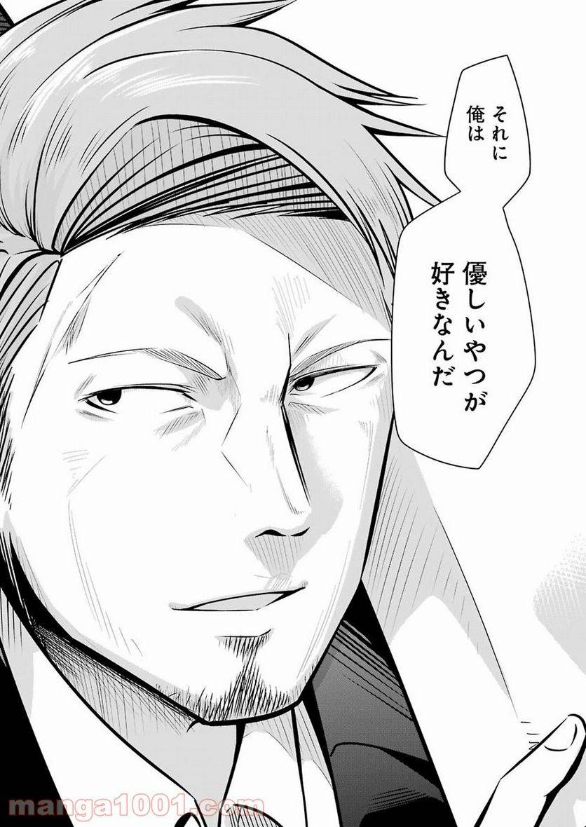 ページ 38 — 第1話