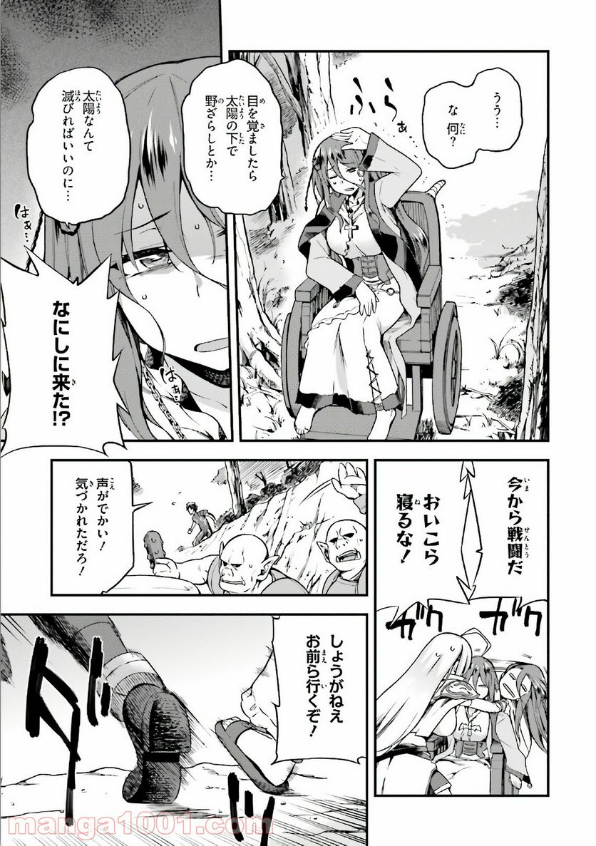 ページ 25 — 第3話