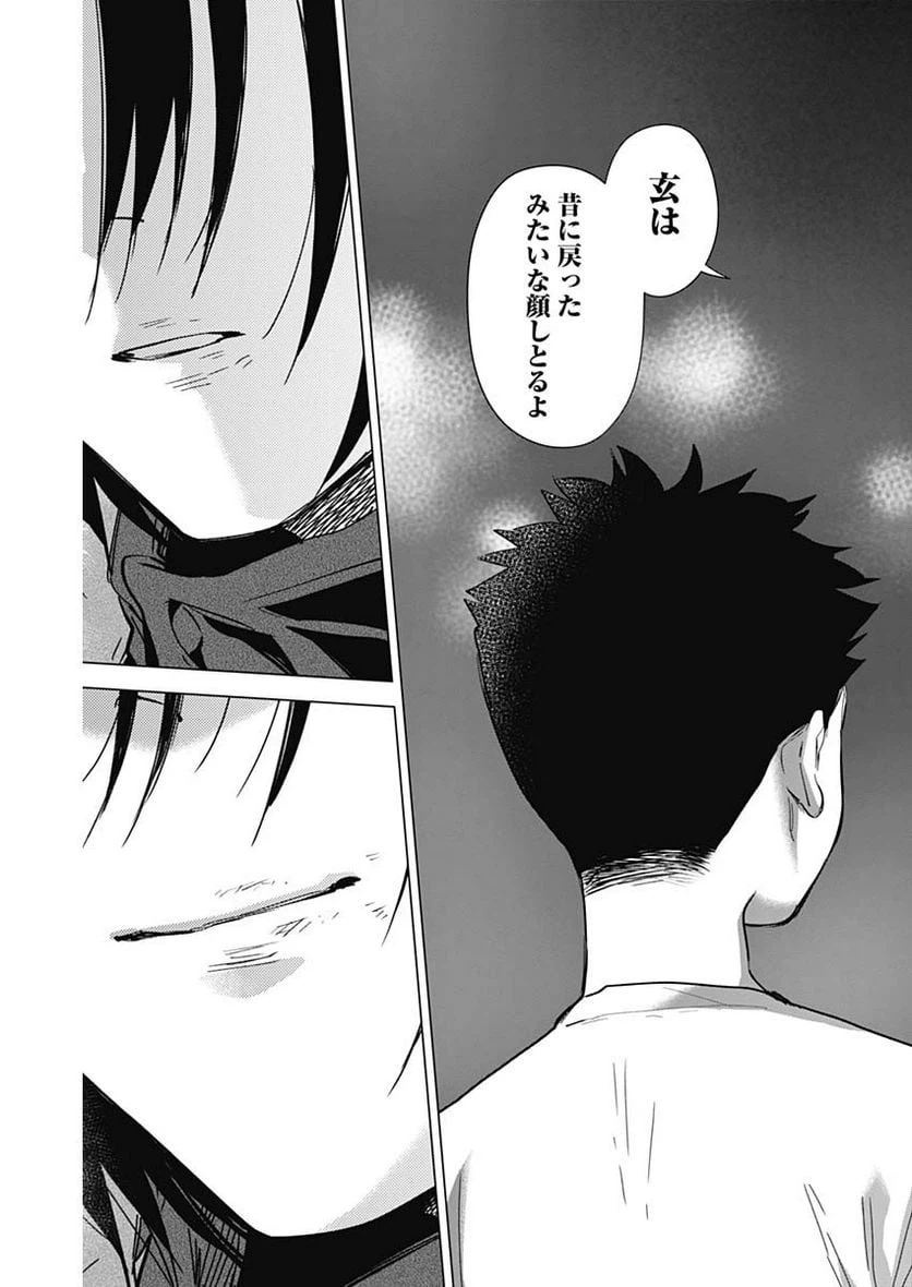 ページ 17 — 第130話