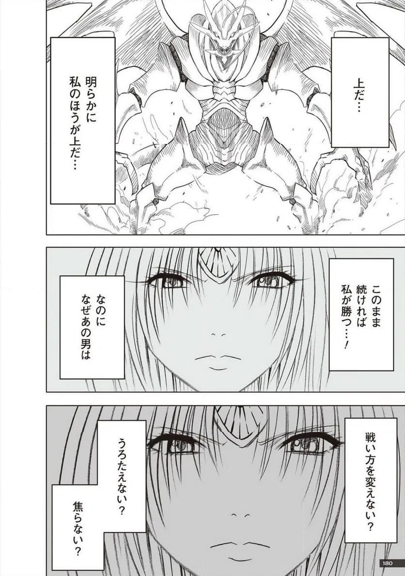 ページ 18 — 第41話