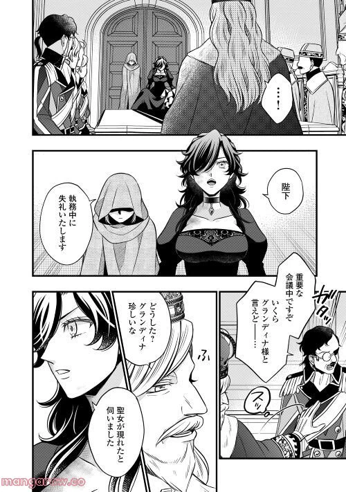 ページ 22 — 第69話
