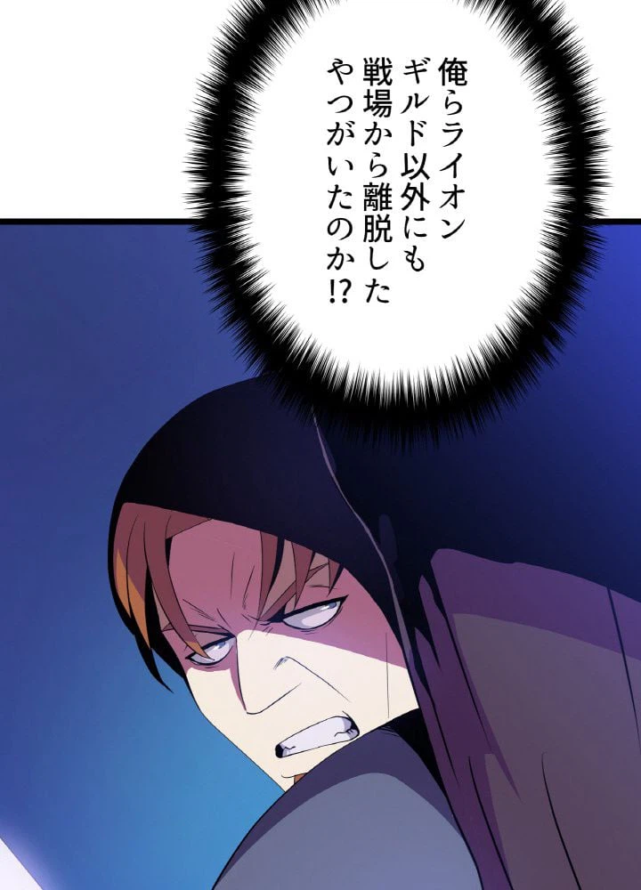 ページ 22 — 第14話