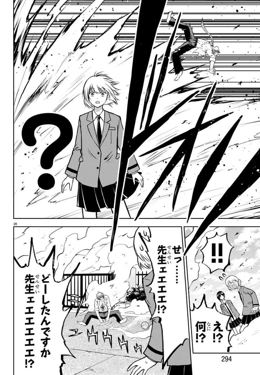 ページ 29 — 第5話