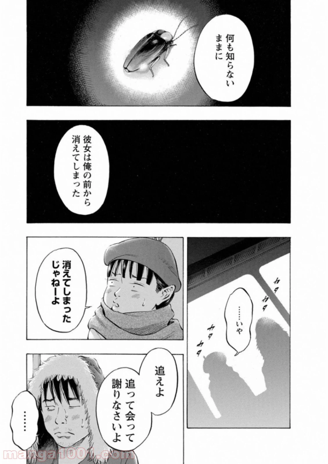 ページ 15 — 第43話