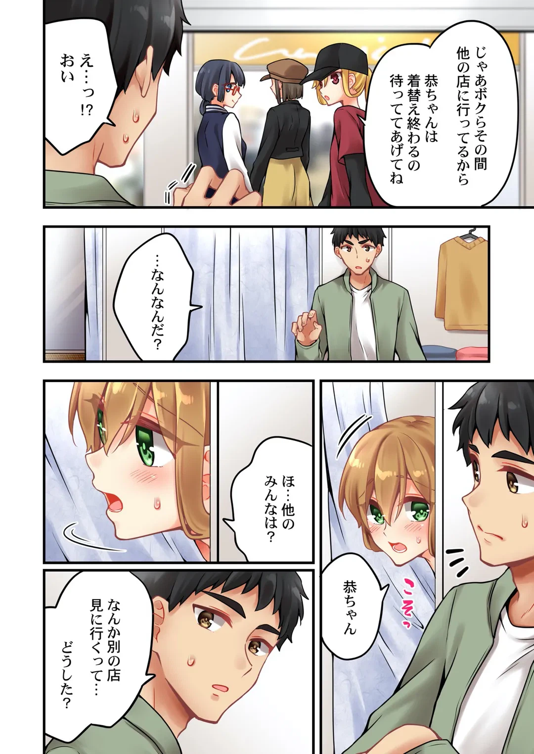 ページ 7 — 第154話