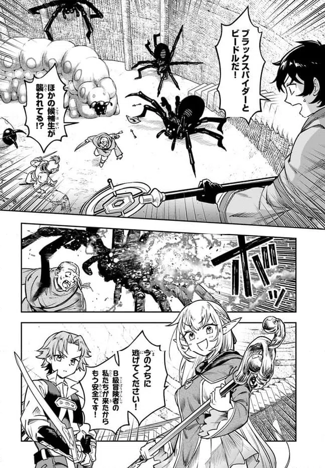 ページ 14 — 第4話