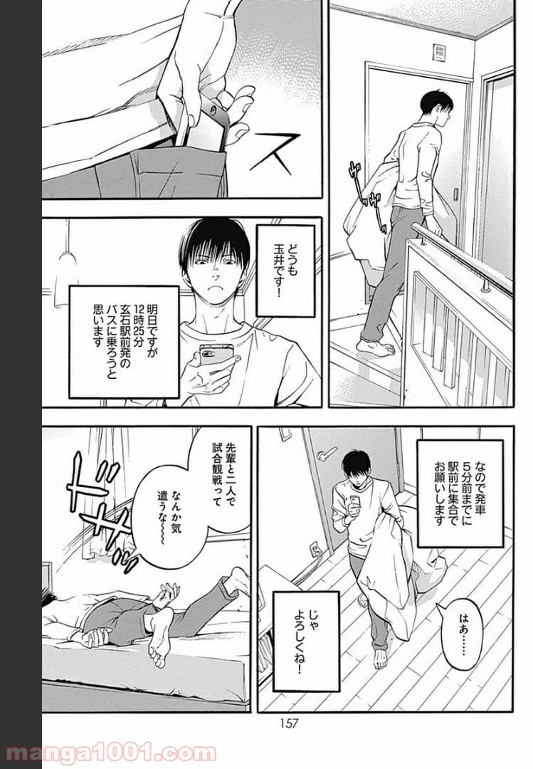 ページ 21 — 第12.1話