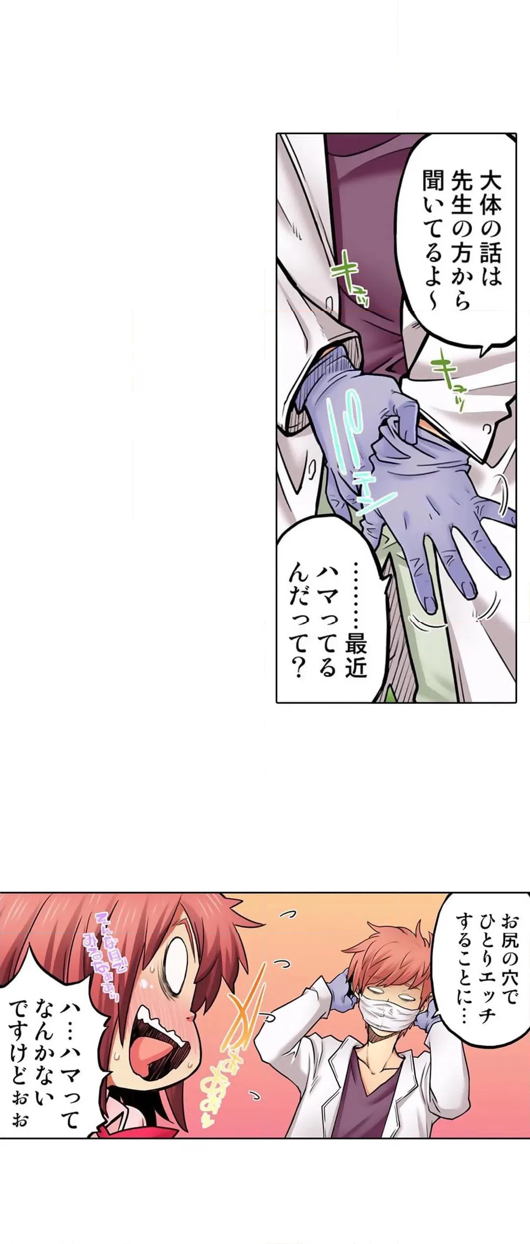 ページ 16 — 第56話