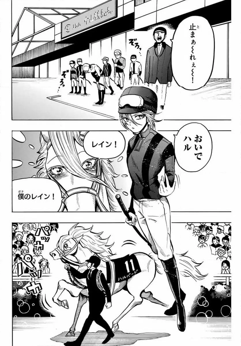 ページ 8 — 第11話