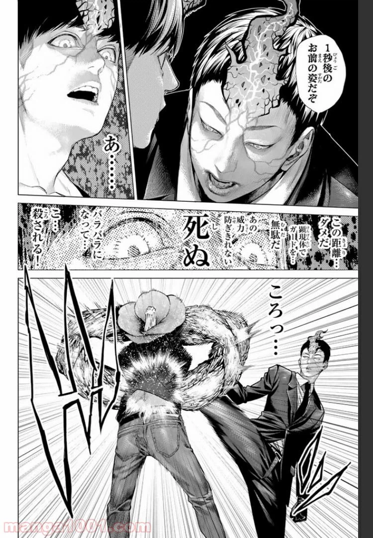 ページ 12 — 第13.1話