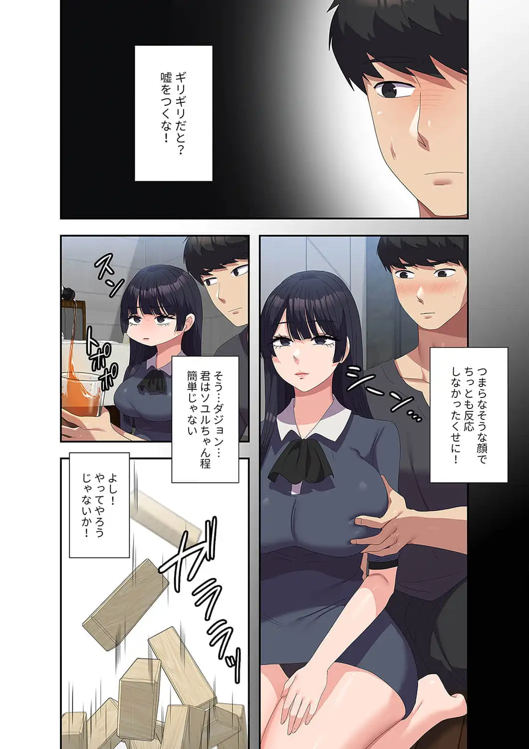 ページ 6 — 第46話
