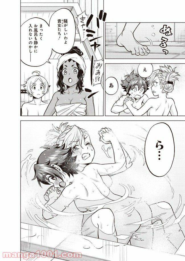 ページ 28 — 第5話