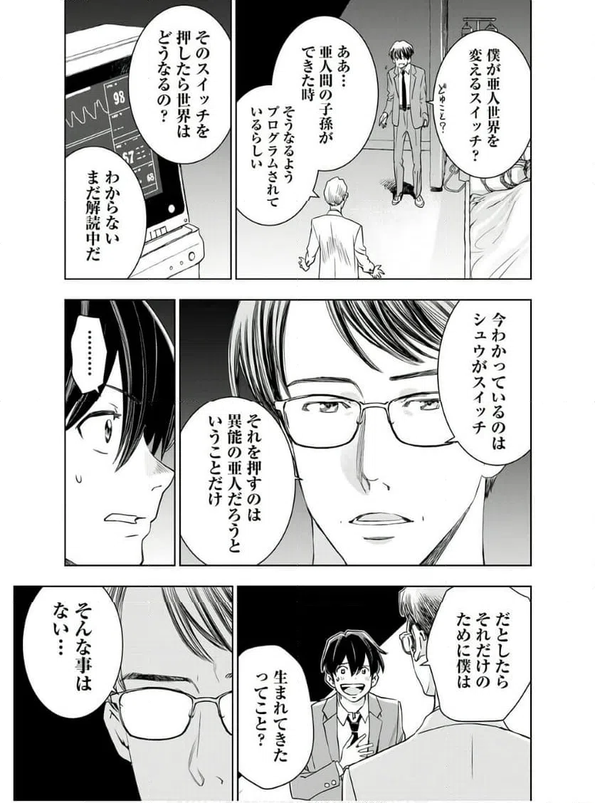 ページ 22 — 第12話