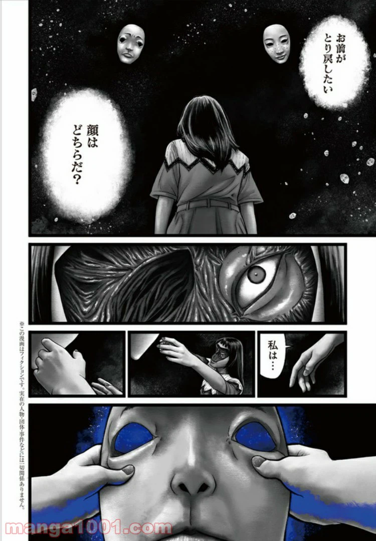 ページ 14 — 第4話
