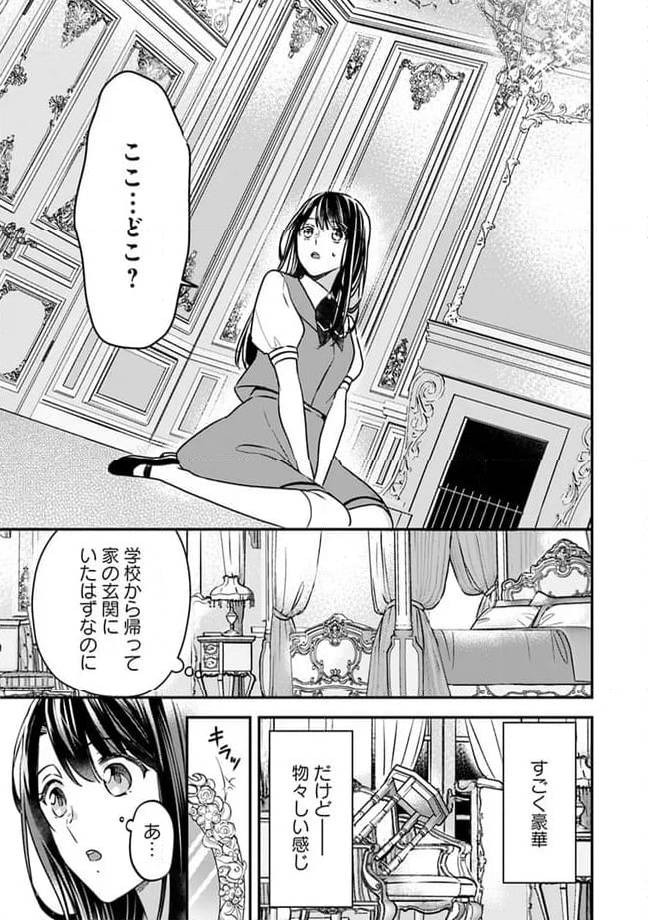 ページ 7 — 第1話