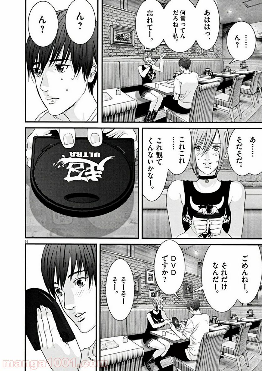 ページ 15 — 第5話