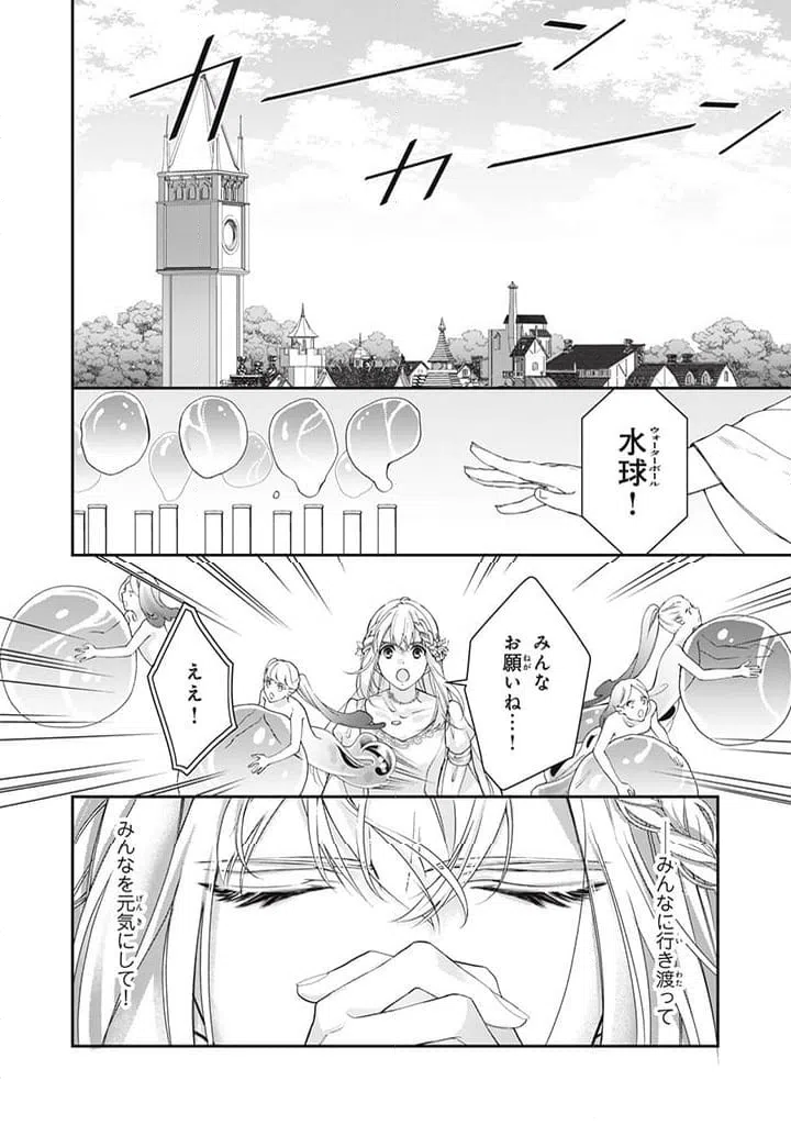 ページ 9 — 第4.4話